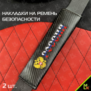 Накладка на ремень безопасности Mashinokom "Россия Герб" NRB 053-1 2 шт.