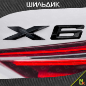 Шильдик, эмблема автомобильный SHKP BMW X6 B черный, пластик