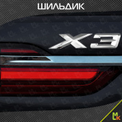 Шильдик, эмблема автомобильный SHKP BMW X3 S серебристый, пластик
