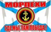 Виниловая наклейка большая Флаг морпехи VRC 254-100