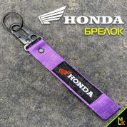 Тканевый брелок с карабином Mashinokom Хонда / Honda BTL 017F фиолетовый