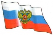 Виниловая наклейка Флаг развевающийся GRC 5174 цветная