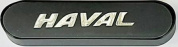 Автовизитка "Стандарт Haval" TPCB 004 со скрываемым номером комплект магнитных цифр (можно менять номера)
