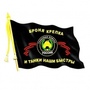 Виниловая наклейка Флаг ТВ VRC 254-26 цветная