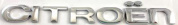 Шильдик эмблема автомобильный SHKP Citroen S серебро пластик