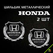 Шильдик "Хонда моторс" / Honda SHK K211 комплект 2шт. размер 55*50 мм