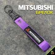 Тканевый брелок с карабином Mashinokom Митсубиси / Mitsubishi BTL 034F фиолетовый