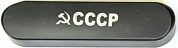 Автовизитка "Стандарт СССР" TPCB 021 со скрываемым номером комплект магнитных цифр (можно менять номера)