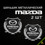 Шильдик "Мазда моторс" / Mazda SHK K217 комплект 2шт. размер 55*50 мм