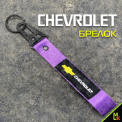 Тканевый брелок с карабином Mashinokom Шевроле / Chevrolet BTL 035F фиолетовый