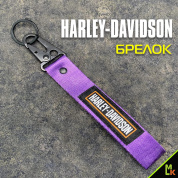 Тканевый брелок Mashinokom Харлей/Harley-Davidson BTL 009-01F фиолетовый