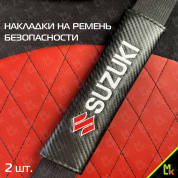 Накладка на ремень безопасности Mashinokom Сузуки / Suzuki NRB004 2 шт.