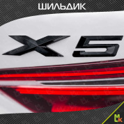 Шильдик, эмблема автомобильный SHKP BMW X5 B черный, пластик