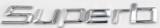 Шильдик эмблема автомобильный SHKP Superb S серебряный пластик