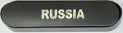 Автовизитка "Стандарт Russia" TPCB 020 со скрываемым номером комплект магнитных цифр (можно менять номера)