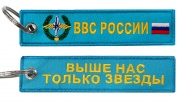 Брелок тканевый "ВВС России" BMV 06704 двухстороння вышивка вышивка