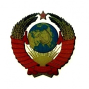 Наклейка малая СССР PKTB 11 двухцветная