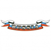Виниловая наклейка Russia-лента GRC 4486 полноцветная большая