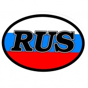 Виниловая наклейка РУС VRC 250-2 цветная