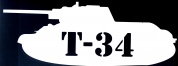 Виниловая наклейка  Т-34 VRC 913-3 белая плоттер