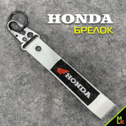 Тканевый брелок с карабином Mashinokom Хонда/Honda BTL 017S серебристый