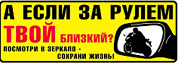 Виниловая наклейка Зеркала-2 VRC 830-01