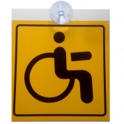 Пропиленовая наклейка на присоске За рулем инвалид VRC 259-p