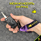 Тканевый брелок с карабином Mashinokom "Ключ от танка" BTL 073F фиолетовый