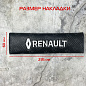 Накладка на ремень безопасности Рено / RenaultNRB019 2 шт.