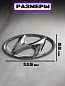 Шильдик эмблема автомобильный SHKP Hyundai SO серебро пластик