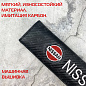 Накладки на ремень безопасности Mashinokom Ниссан / Nissan NRB002 2 шт.