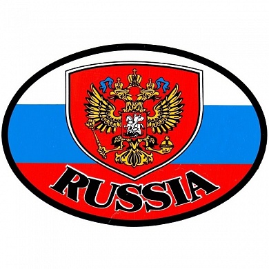 Виниловая наклейка RUS с шевроном VRC 254-52