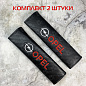 Накладка на ремень безопасности Опель / Opel NRB023 2 шт.
