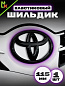 Шильдик автомобильный SHKP Toyota BM черный пластик размер 115мм