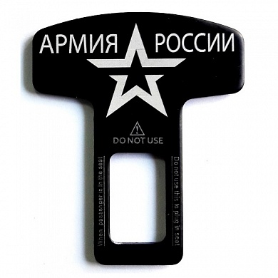 Заглушка ремня LUX Армия России ZML0100 металлическая с лазерной гравировкой