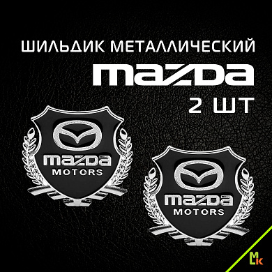 Шильдик "Мазда моторс" / Mazda SHK K217 комплект 2шт. размер 55*50 мм