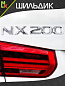Шильдик автомобильный SHKP NX200S серебрянный пластик