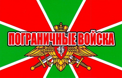 Виниловая наклейка Флаг ПВ VRC 254-11
