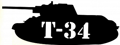 Виниловая наклейка Т-34 VRC 913 черная плоттер