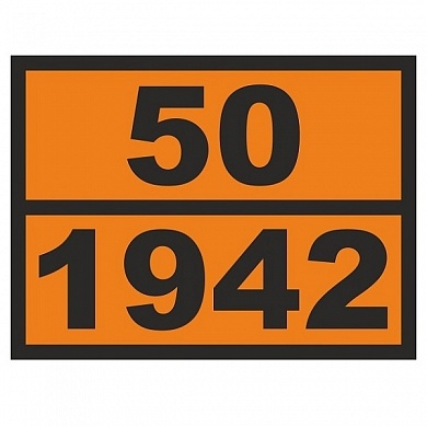 Виниловая наклейка Опасный груз (1942 окисляющее вещество) GRC 6661